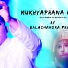 Kannada Devotional Song “Mukhyaprana Neenu”