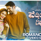 Kannada Movie Song “Romanchaka”